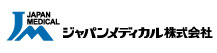 ジャパンメディカル株式会社